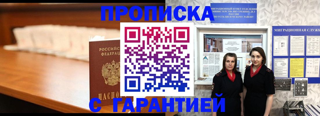 временная регистрация в квартире в Улан-Удэ