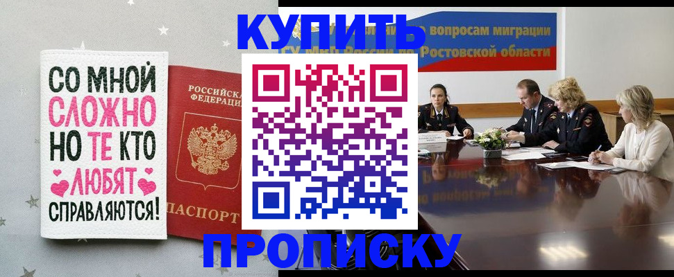 временная регистрация собственник в Улан-Удэ