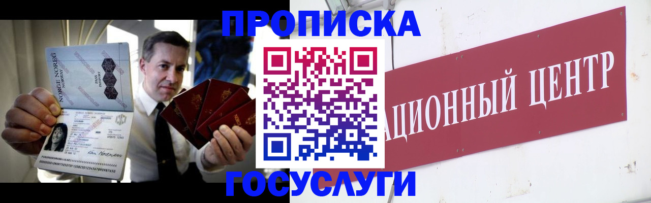 прописка для кредита в Улан-Удэ