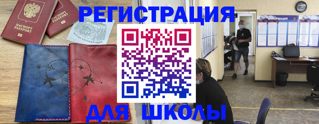 временная регистрация недорого в Улан-Удэ