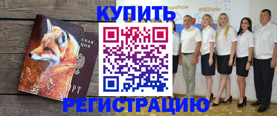 прописка для военкомата в Улан-Удэ