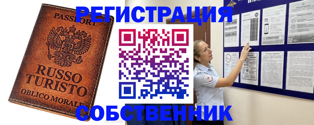 временная регистрация гарантия в Улан-Удэ